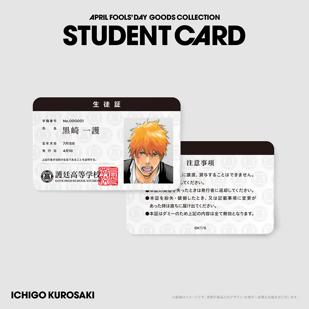 BLEACH 韓国 原画展 学生証 黒崎一護 30個 BLEACH 韓国 原画展 学生