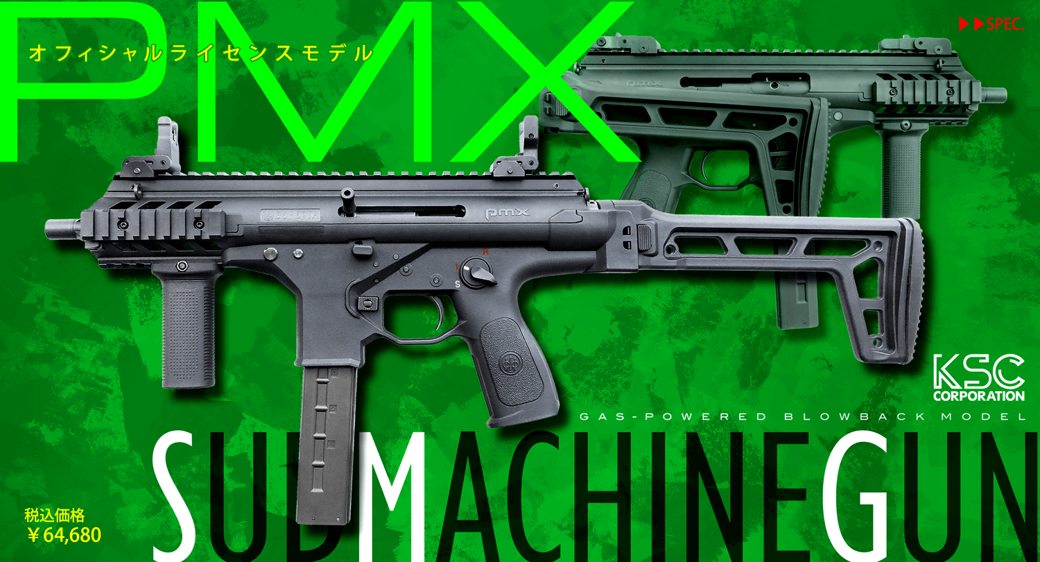 KSC]CM4-ERG 電動ガンVector optics forester