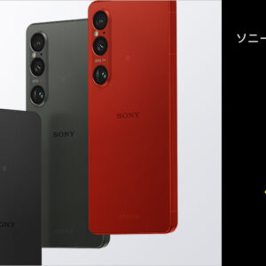 Xperia 1 VI」スカーレット12GB/512GBモデルついにソニーストア在庫