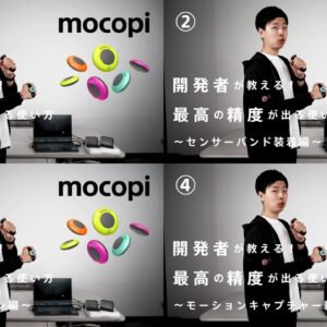 12点のセンサーを利用した「mocopiプロフェッショナルモード」と「XYN
