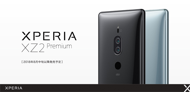 KDDIから「Xperia XZ2 SOV37 」を5月下旬に、「Xperia XZ2 Premium