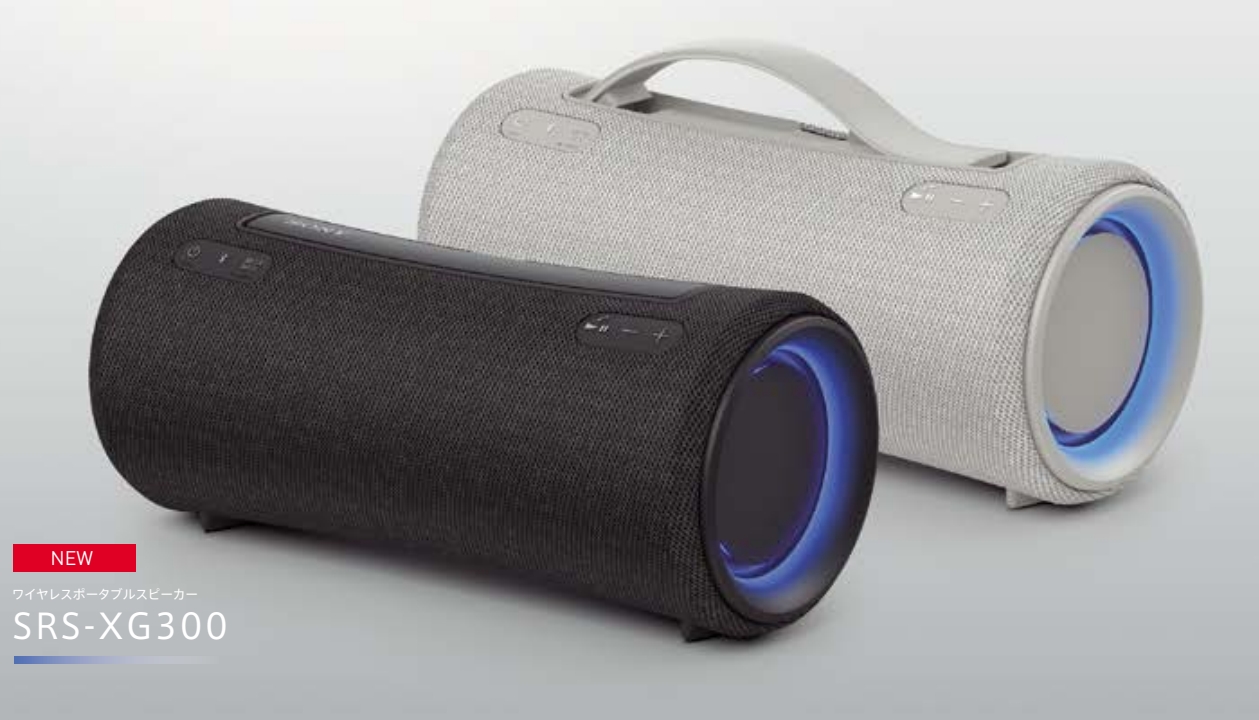 クリアな高音質と大音圧を持ち運びしやすいワイヤレスポータブル