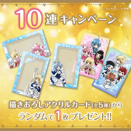 コトブキヤくじ チャームエンジェル| コトブキヤくじ