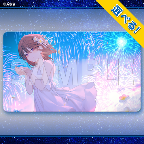 コトブキヤくじ Aちき | コトブキヤくじ