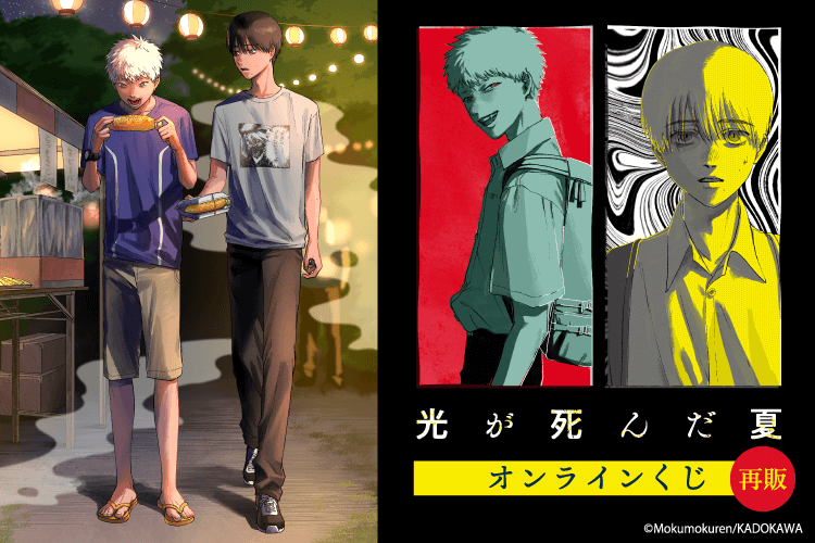 エメラルド 純情ロマンチカ ぬいぐるみ 辛佐見秋彦 ヤングエース増刊