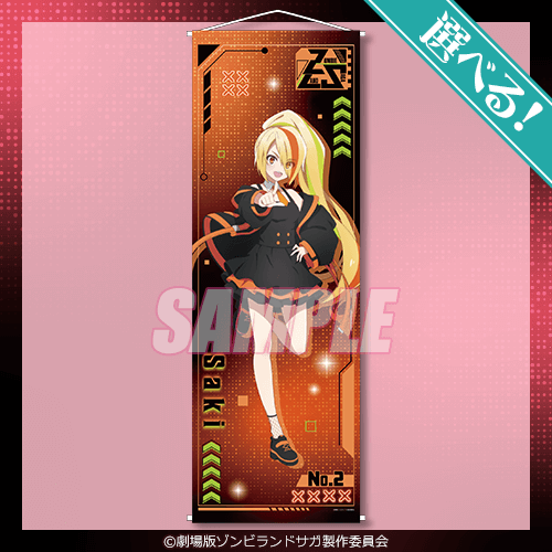 劇場版『ゾンビランドサガゆめぎんがパラダイス』オンラインくじ