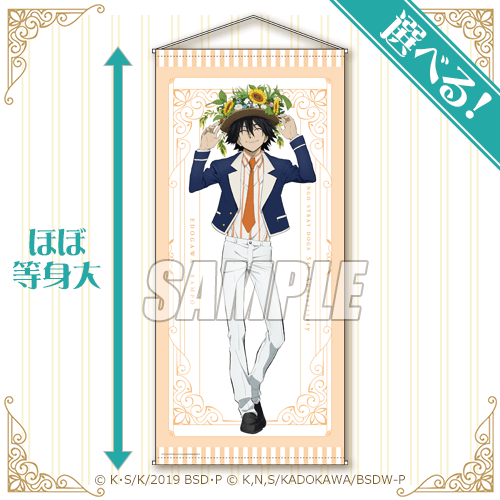 文豪ストレイドッグス 5周年記念くじ 迷ヰ犬たちの祝祭」 | くじ引き堂