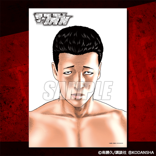 ザ・ファブル オンラインくじ | くじ引き堂