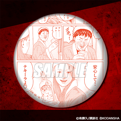 ザ・ファブル オンラインくじ | くじ引き堂