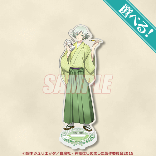 神様はじめました◎」オンラインくじ | くじ引き堂