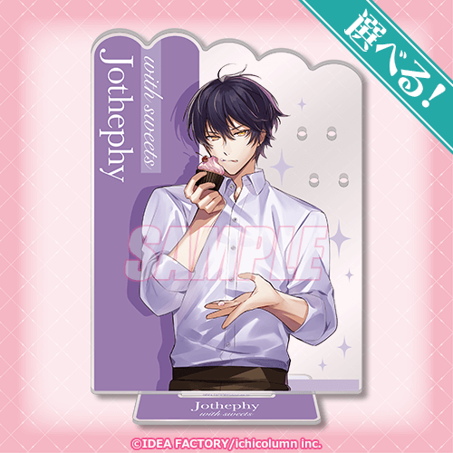 オトメイト “with sweets” B's-LOGオンラインくじ | くじ引き堂