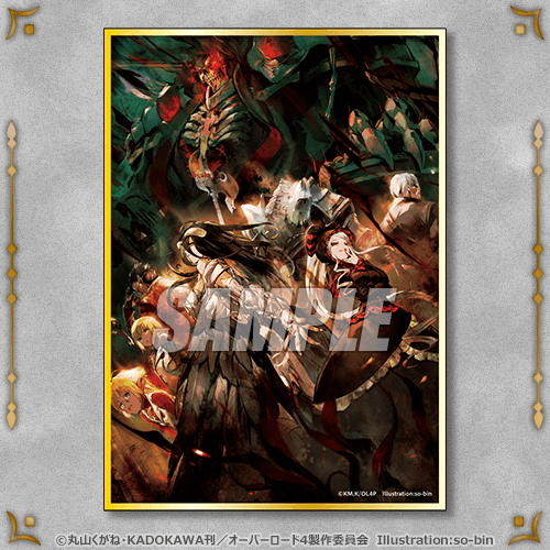 オーバーロードIV オンラインくじ | くじ引き堂