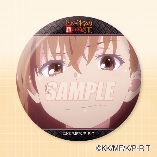 とある科学の超電磁砲T Happy birthday！ 御坂美琴 オンラインくじ