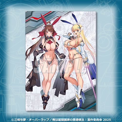 俺は星間国家の悪徳領主！オンラインくじ | くじ引き堂