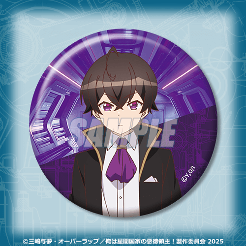 俺は星間国家の悪徳領主！オンラインくじ | くじ引き堂