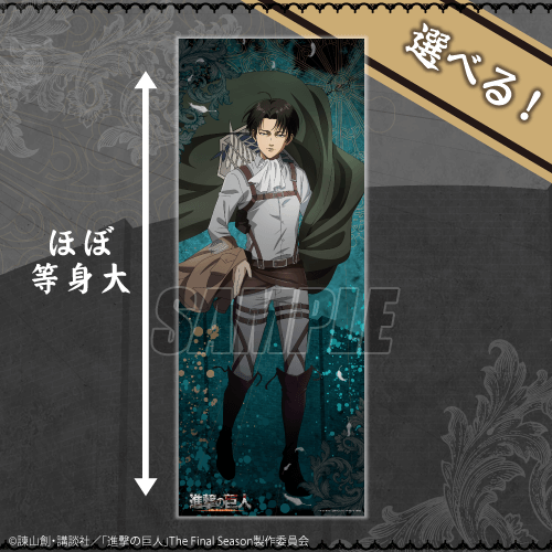 進撃の巨人 オンラインくじ Break of Dawn | くじ引き堂