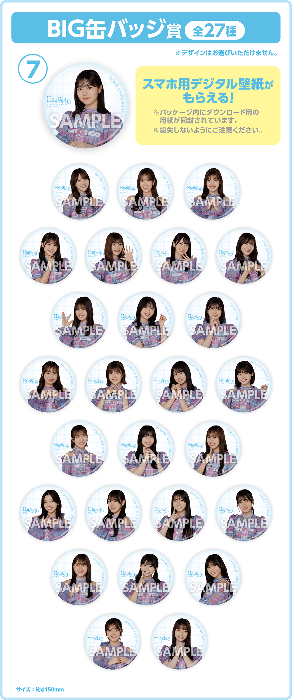 日向坂46くじ | くじストリート