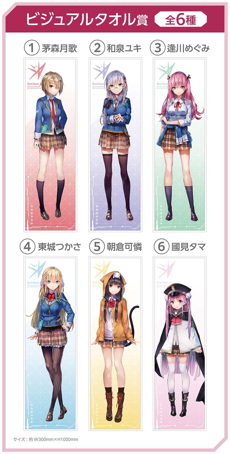 ヘブンバーンズレッドエンタメくじ | くじストリート