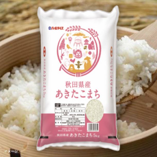 全農パールライス「パールライスのお米」5kgのお得通販｜Kuradashi