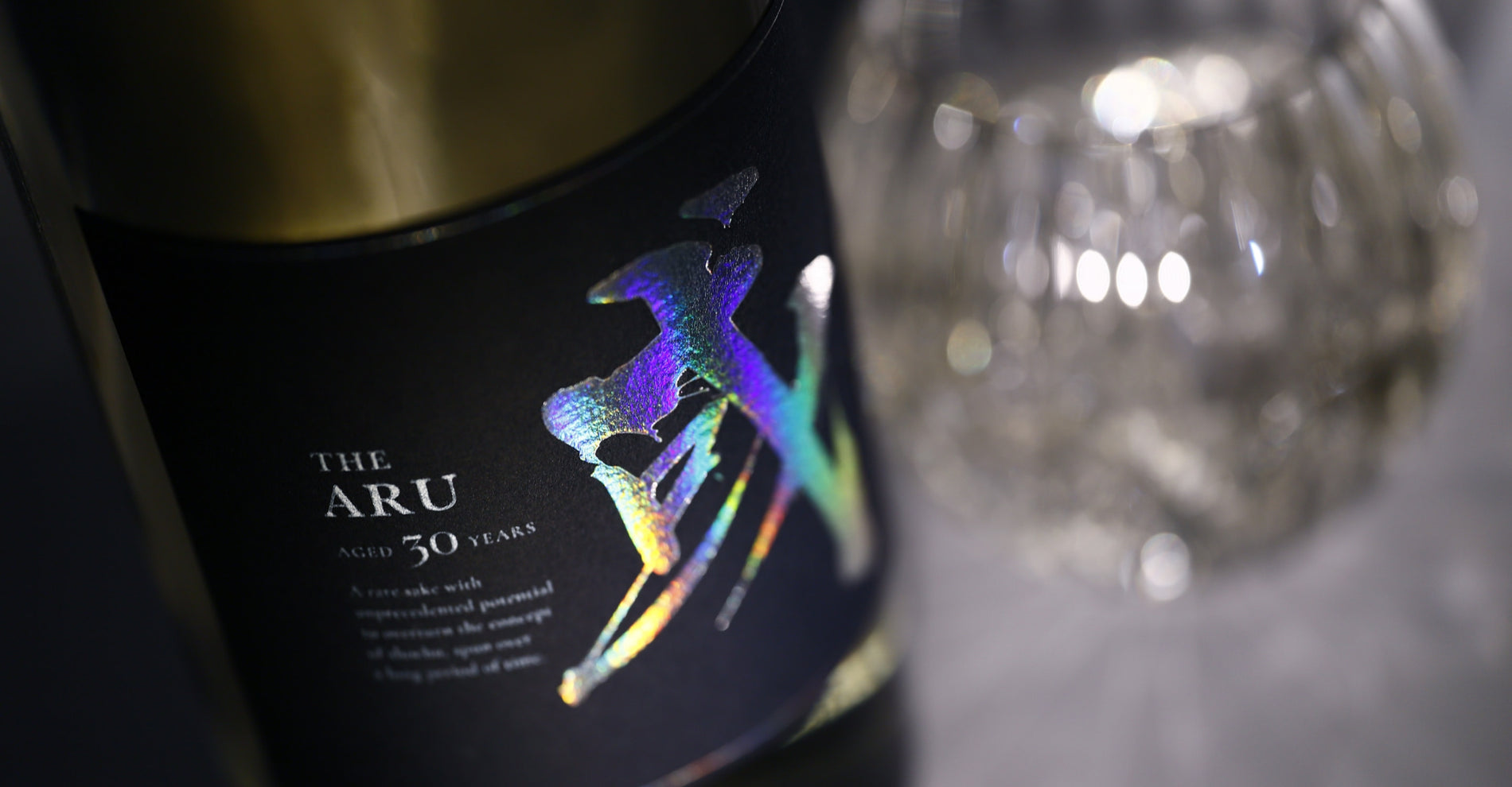 或 -aru- アメリカンオーク30年 | クラフト酒・日本酒の通販ならKURAND