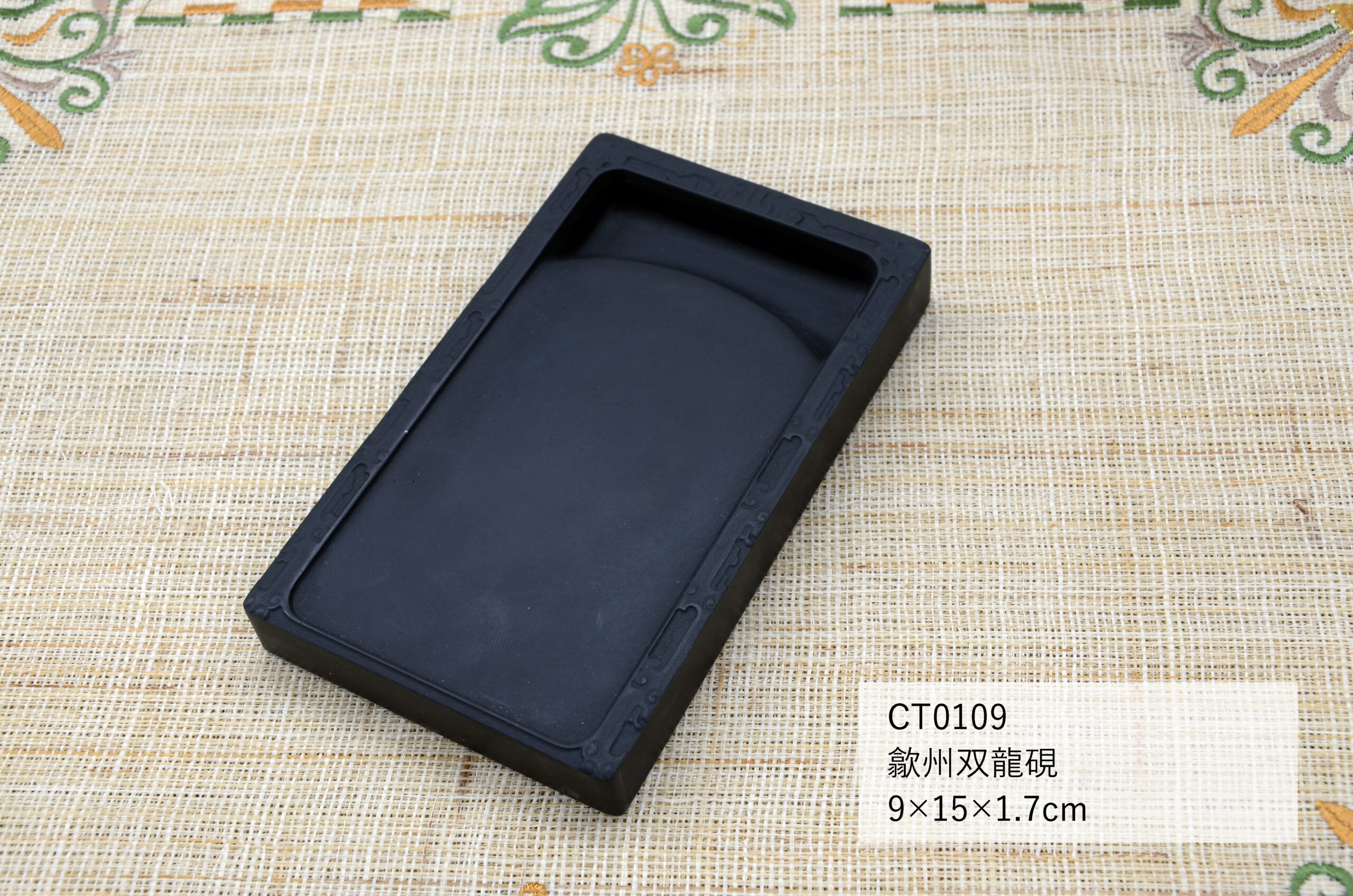 新商品のご紹介 [歙州硯] - 株式会社クリモト