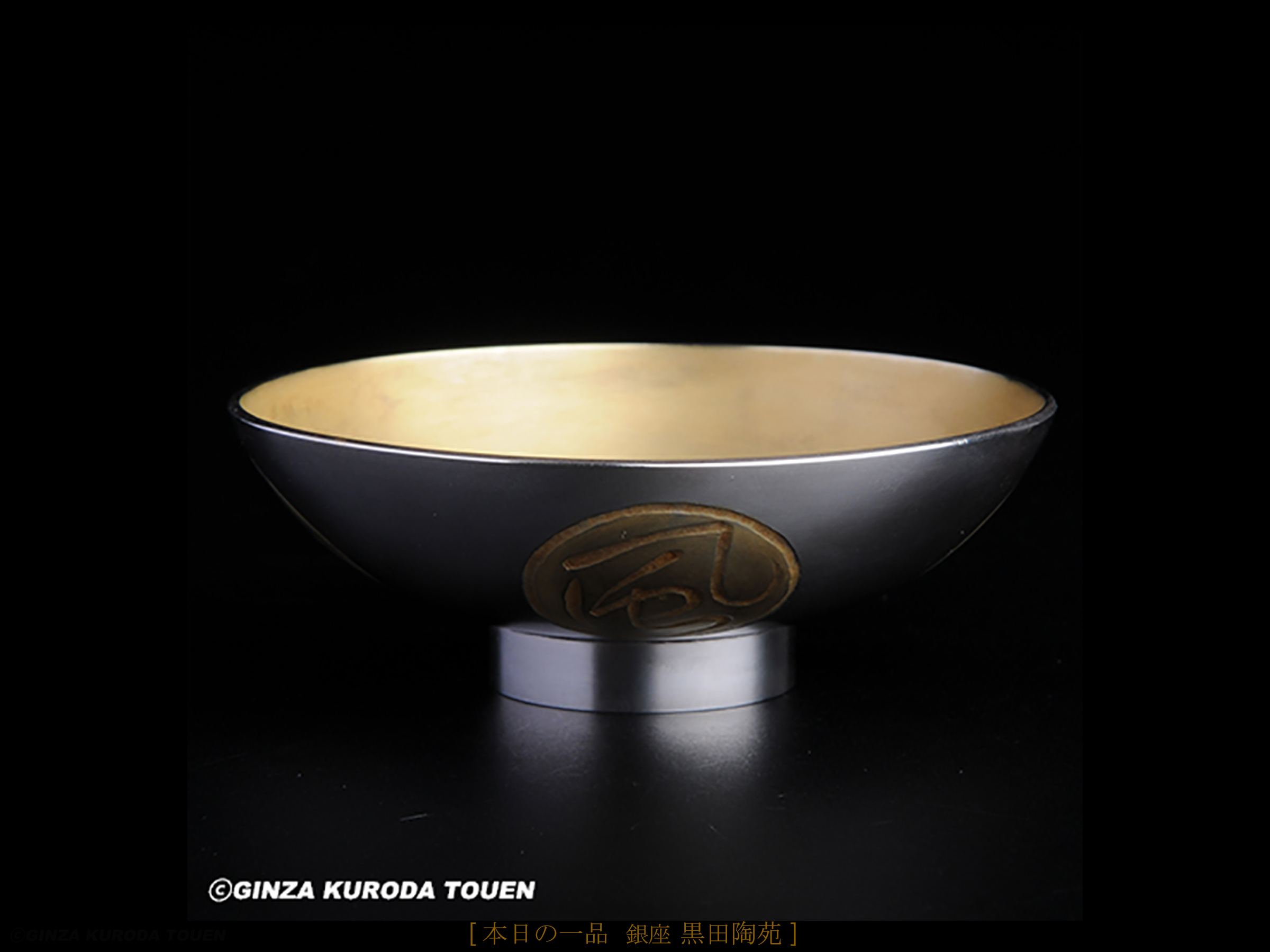 増田三男 金彩[風花雪月]銀盃 | 銀座 黒田陶苑