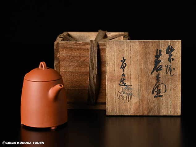 初代 山田常山 朱泥茗壷 | 銀座 黒田陶苑