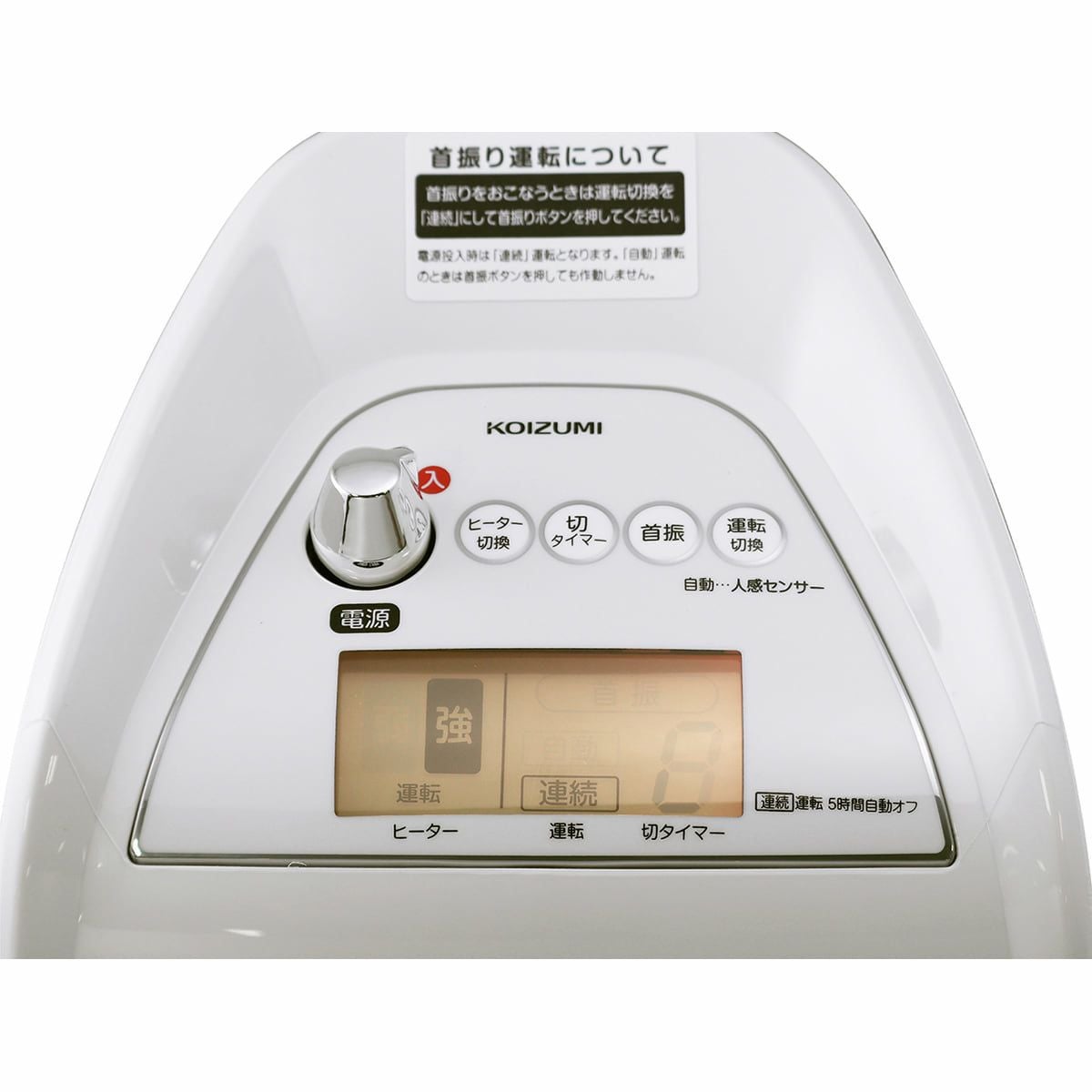 販売終了】セラミックヒーターKPH-1293 | コイズミオンラインショップ