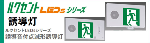 KSD2951VB 1EL + S1-2061S || LED誘導灯【本体+表示板】 三菱電機 壁