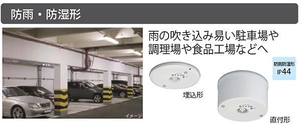 EL-WCB21111A || LED非常用照明器具 三菱電機 [防雨・防湿形 IP44]電池