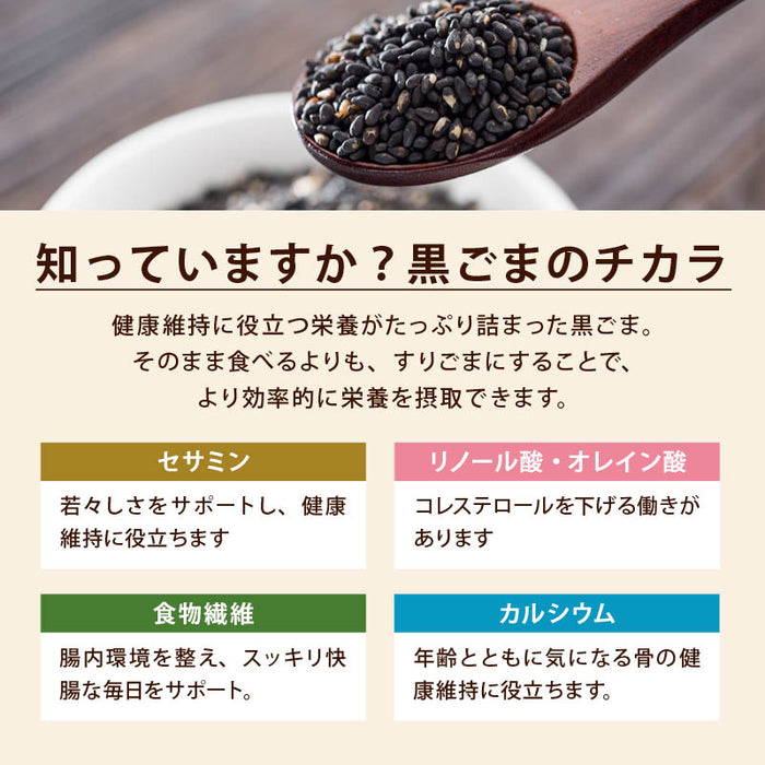 前田家 無添加 黒すりごま 180g/430g 国内製造 豊潤 調味料 すりごま