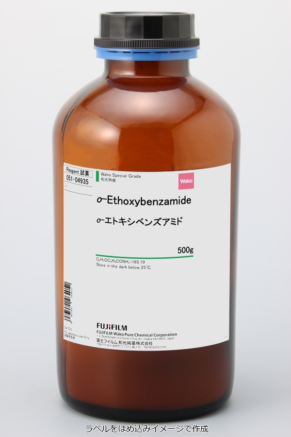 938-73-8・o-エトキシベンズアミド・o-Ethoxybenzamide・057-04932