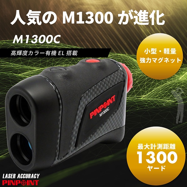 ゴルフ用レーザー距離計 PINPOINT M1300｜レーザーアキュラシーストア