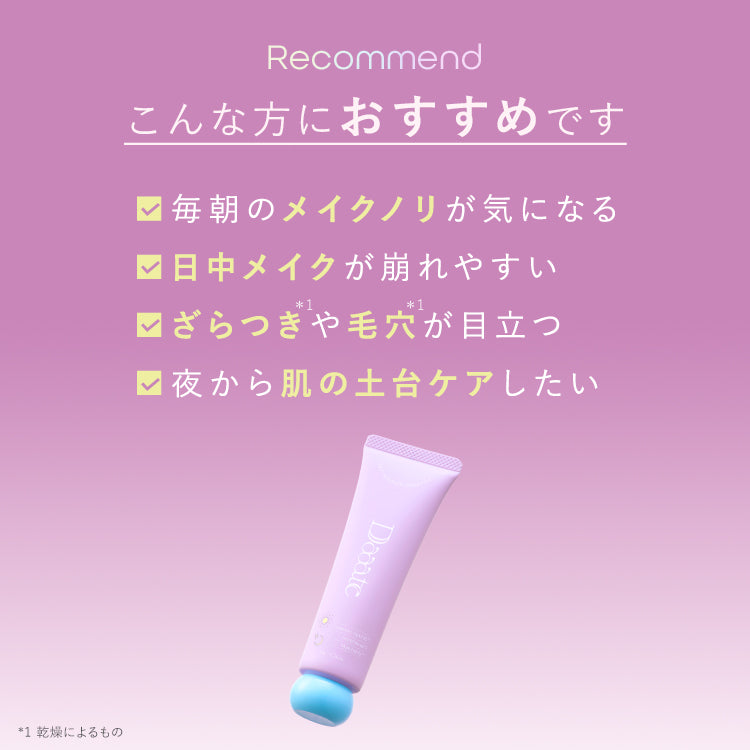 Daaate】24/7スムースエッセンス – LAUGHBASE