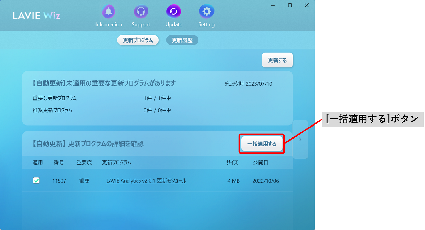 LAVIE Wiz操作ガイド