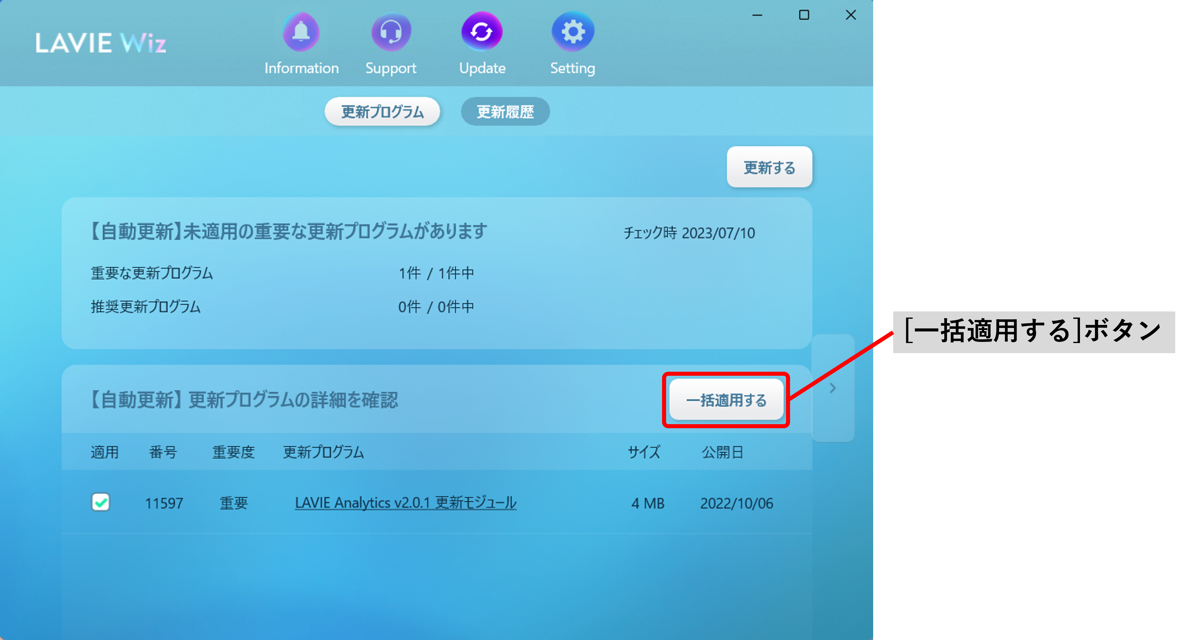 LAVIE Wiz操作ガイド
