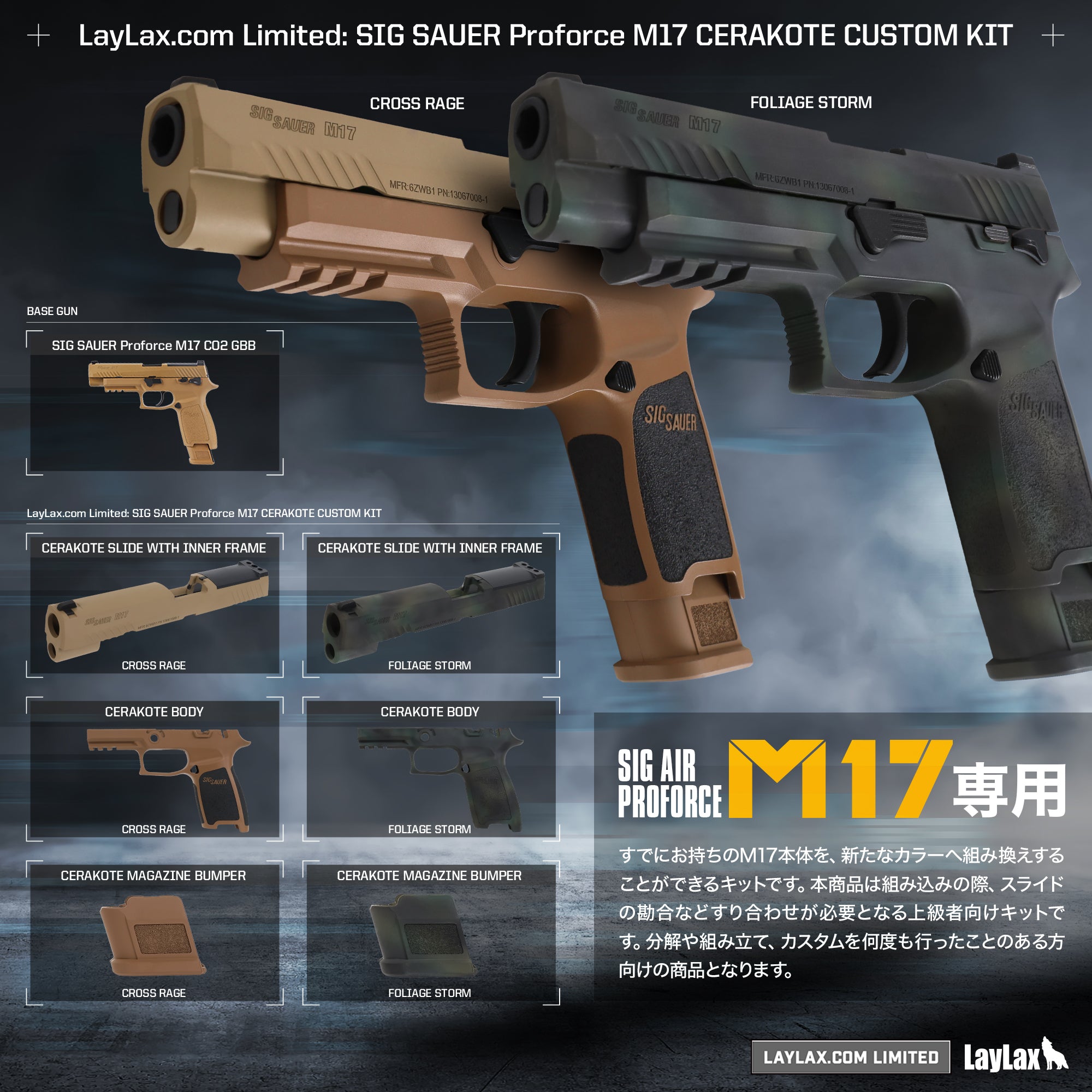 LayLax.com Exclusive] SIG AIR ProForce M17 CO2 GBB Cerakote Custom Ki