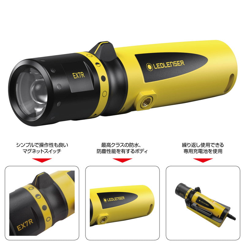 Ledlenser EX7R｜防爆ライト｜レッドレンザー公式通販