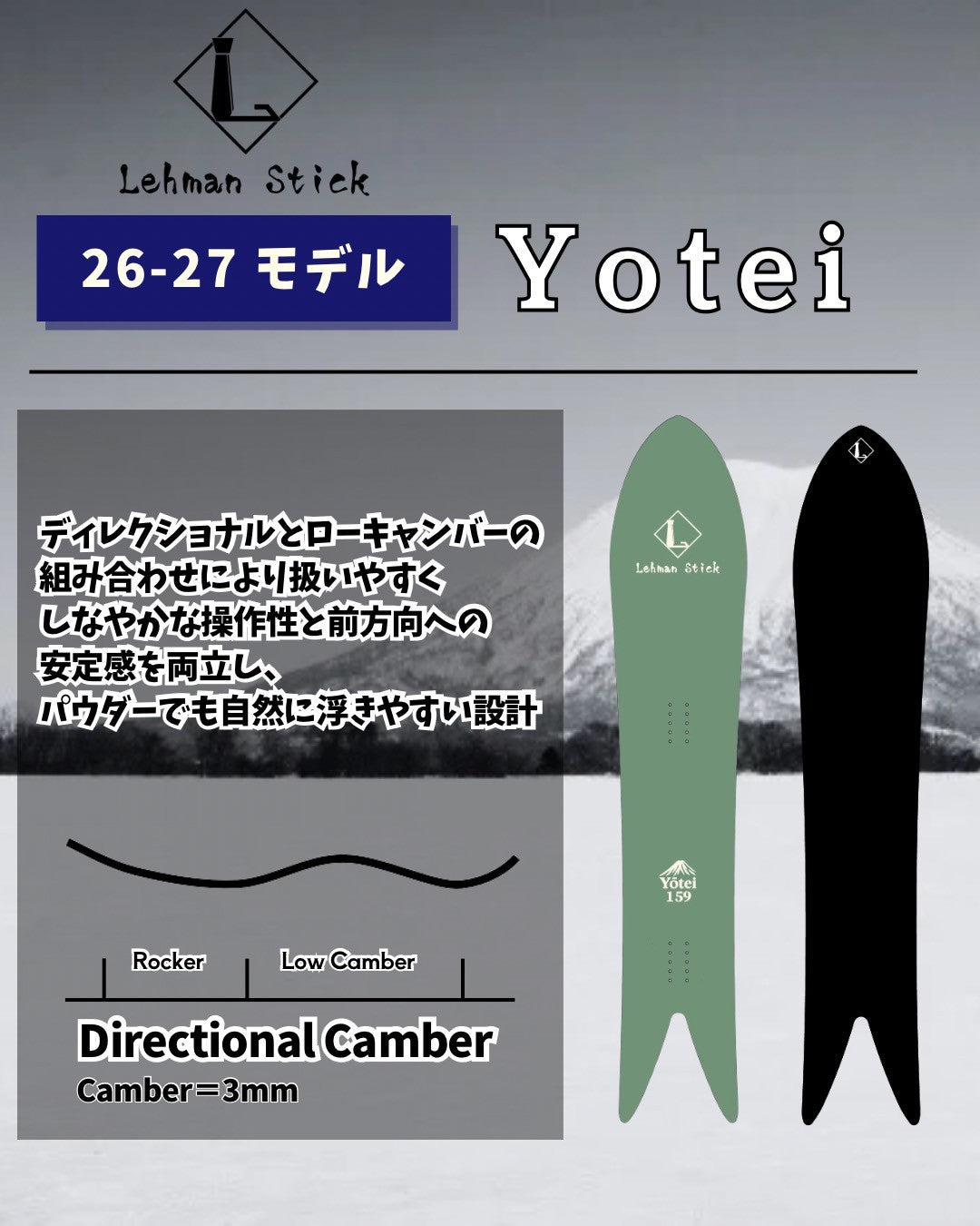 Yotei – Lehman Stick