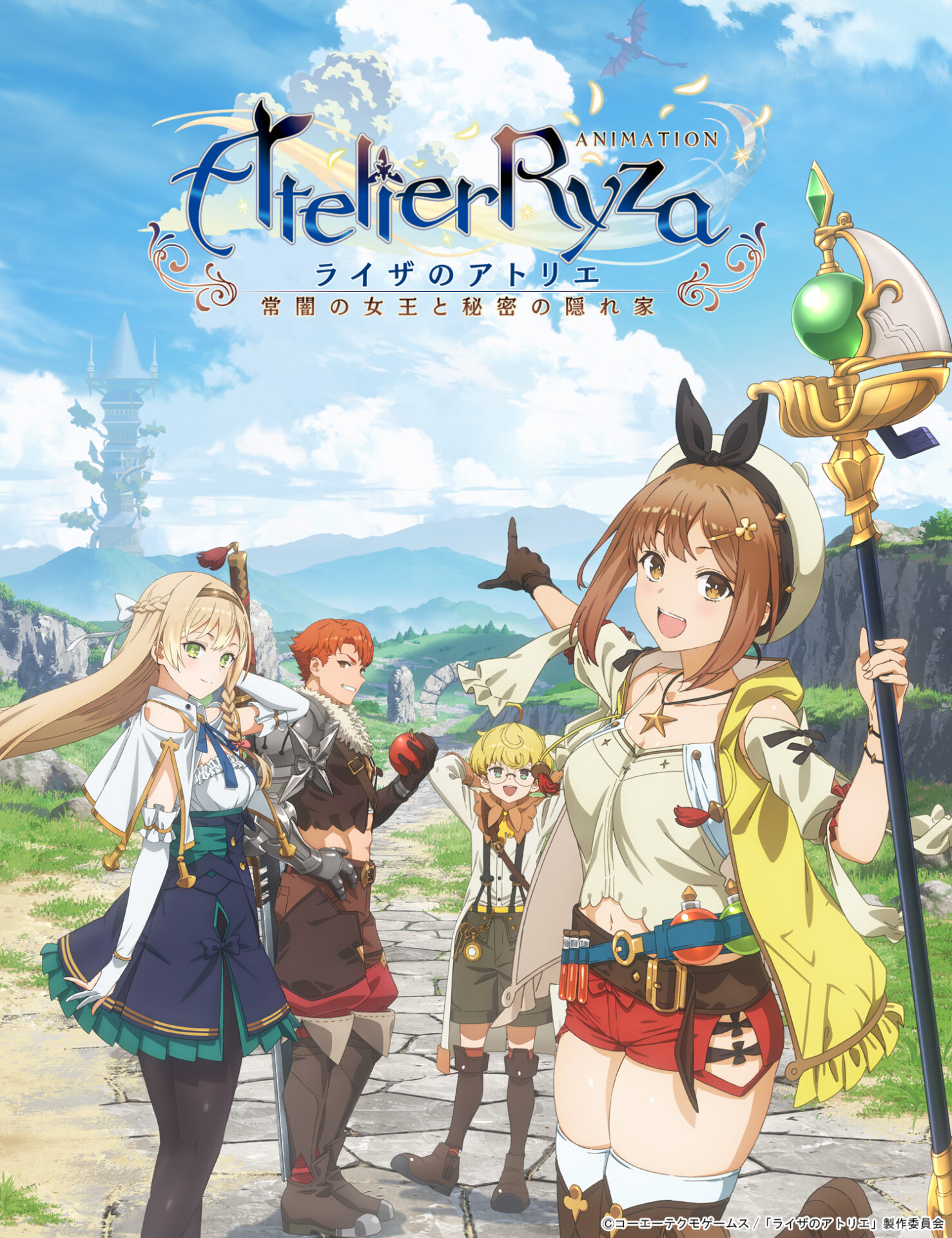 ライザのアトリエ ～常闇の女王と秘密の隠れ家～ ｜ LIDENFILMS - 株式