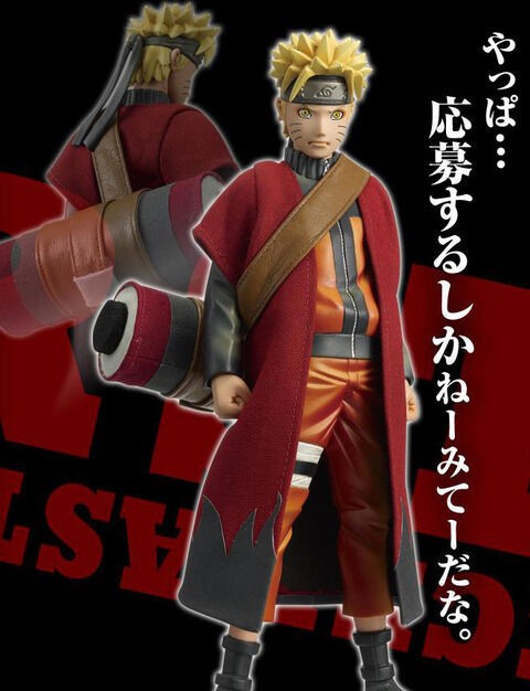 MSP ナルト ～仙人モード～ : ふぃぎゅたく