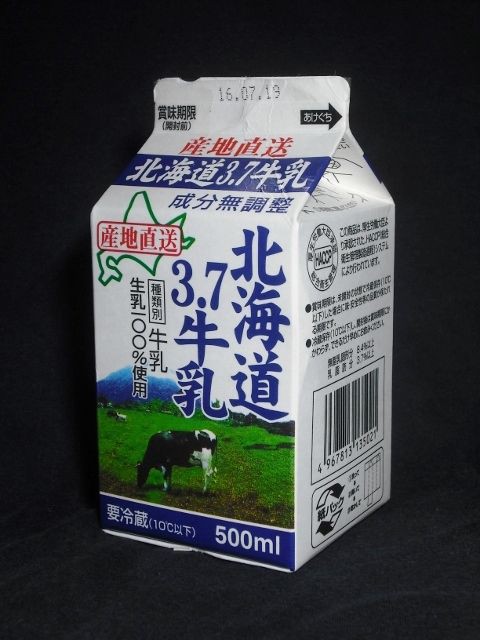 倉島乳業「北海道3．7牛乳」16年07月 : 愛しの牛乳パック
