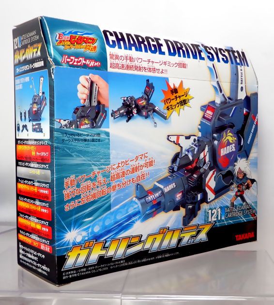 ビーダマン B-伝説！ バトルビーダマン炎魂 121 ガトリングハデス : DX