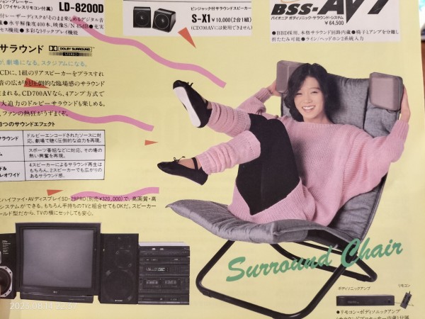 1987/昭和62/PIONEER/private/パイオニアミニコンポプライベート