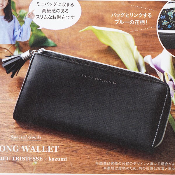 速報】リンネル 2025年 3月号増刊 《特別付録》 ADIEU TRISTESSE