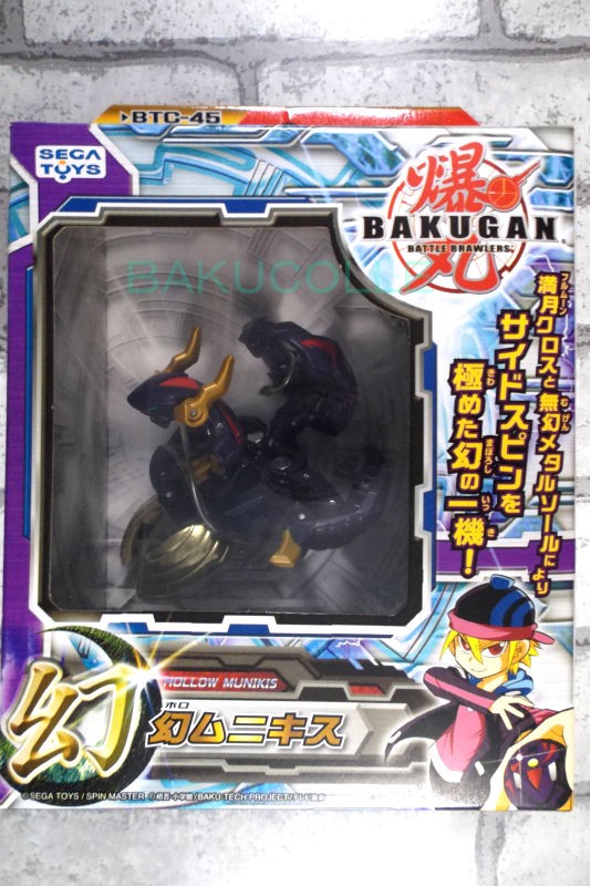 爆TECH爆丸全ムニキス