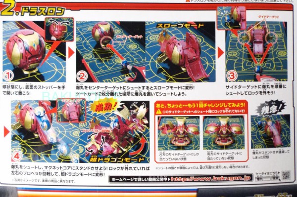 轟ドラガオン轟龍 ver. GO DRAGAON BLUE ver. 火属性 爆TECHシリーズ