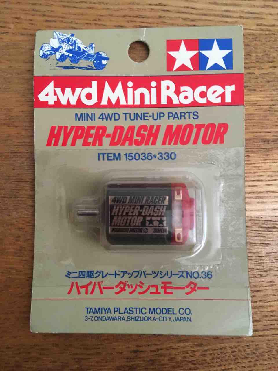 ミニ四駆新旧(初代)ハイパーダッシュモーターブラックレッドエンドベル