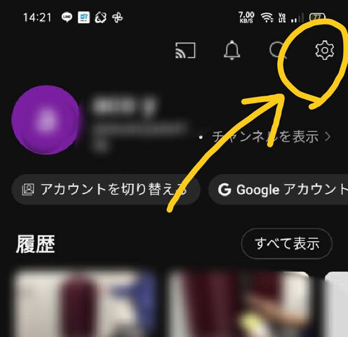 YouTubeに知らないうちに低評価押してない？ 確認するには？取り消すに