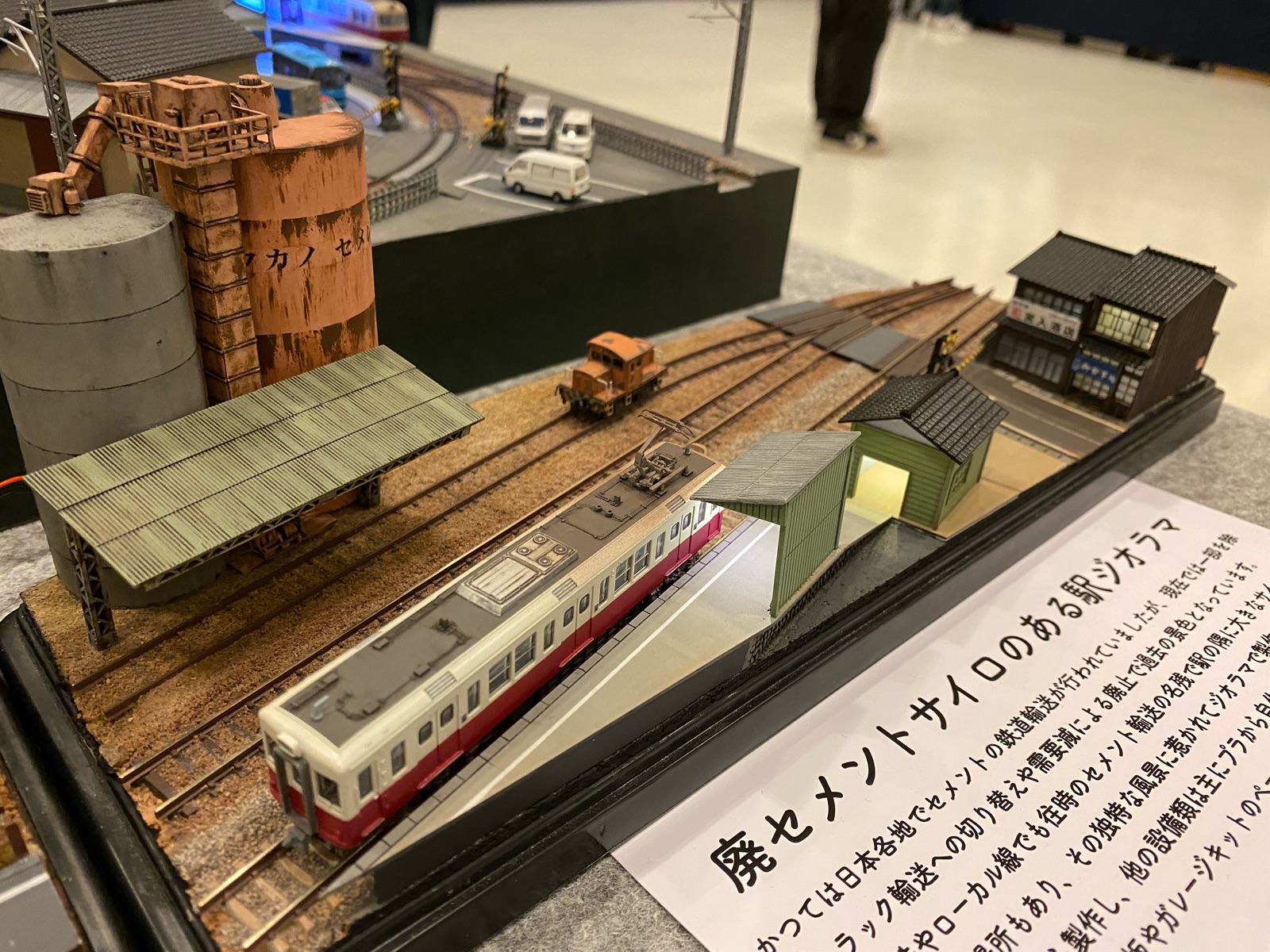 廃セメントサイロのある駅ジオラマを作る(2)駅の製作 : mattoの工作